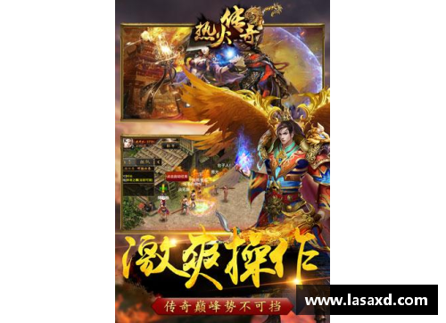 热火传奇：成就与辉煌的双向交融